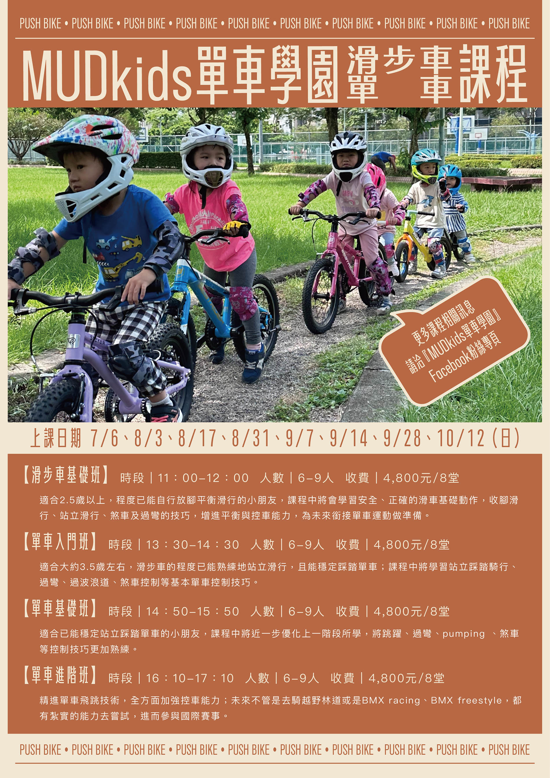 最新消息-【公告】小朋友喜愛的平衡滑步車將推出新一期課程歡迎大朋友帶著小朋友們一起來同樂吧！