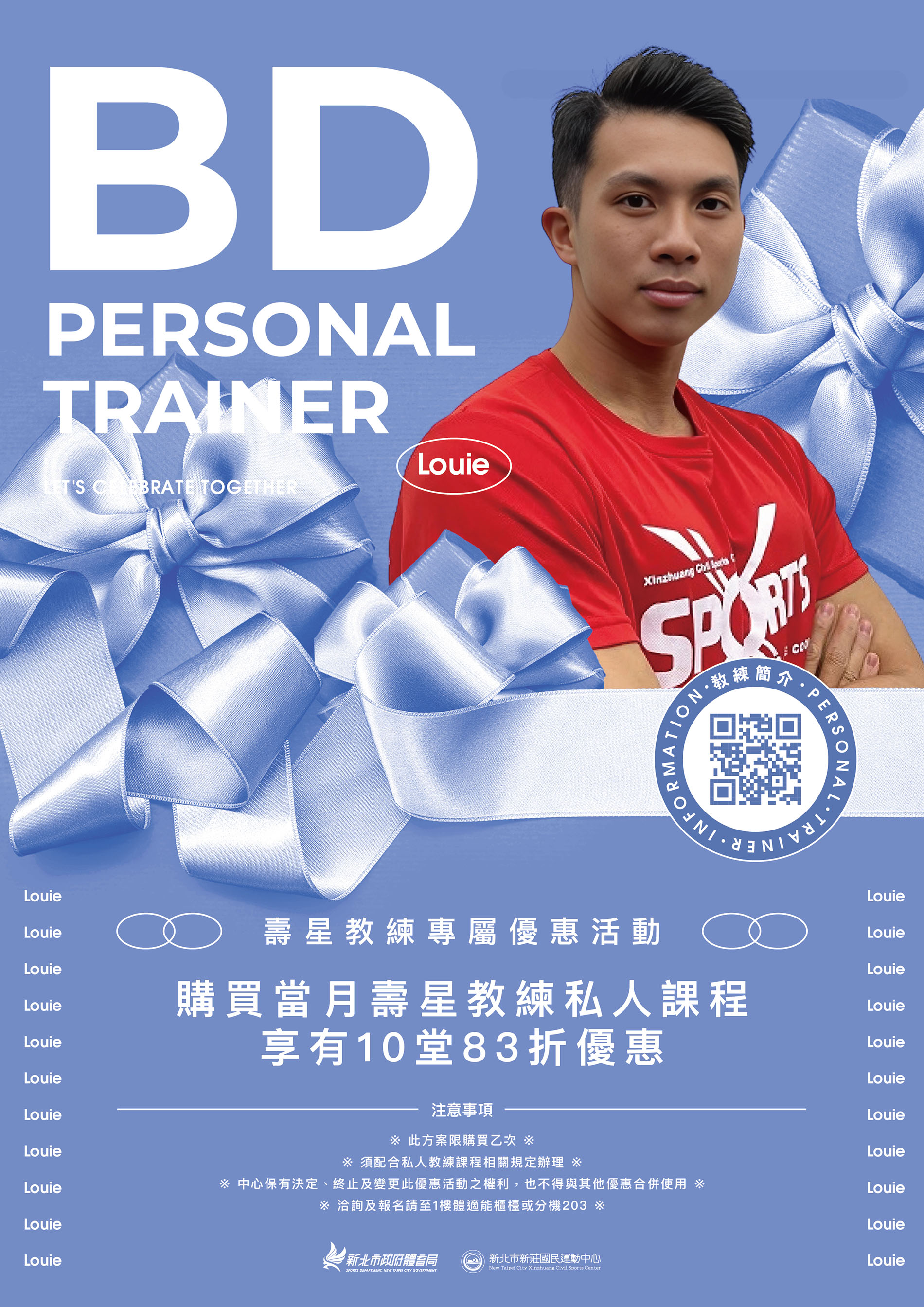 最新消息-【公告】一起幫教練壽星慶生囉，壽星教練專屬優惠活動，購買當月壽星教練私人課程享有10堂83折優惠！