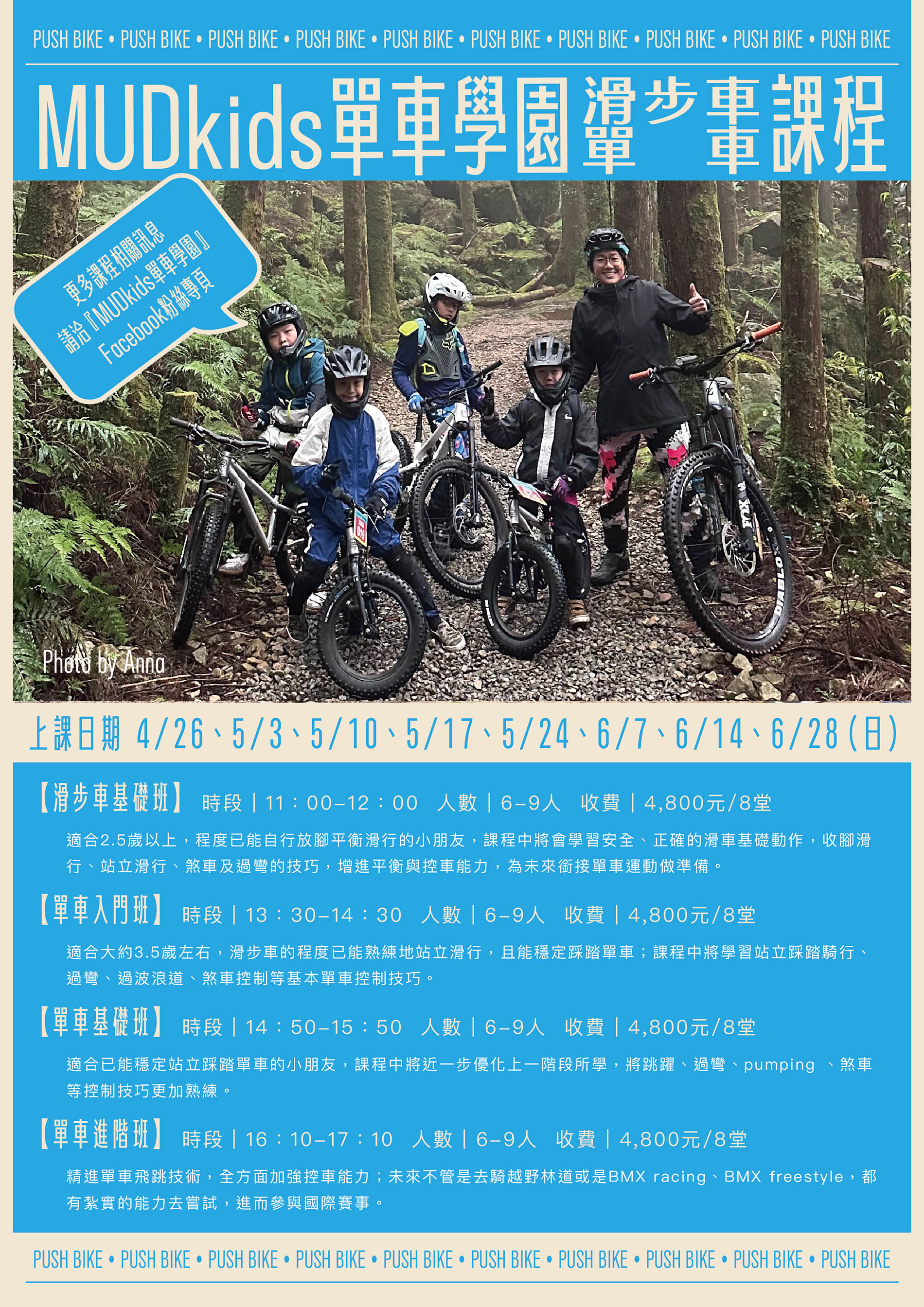 最新消息-【公告】小朋友喜愛的平衡滑步車將推出新一期課程歡迎大朋友帶著小朋友們一起來同樂吧！